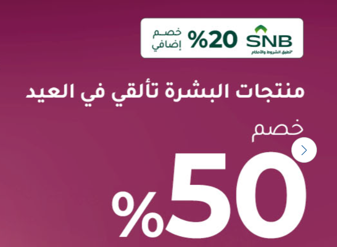 صيدليات النهدي